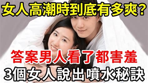 做愛鬥雞眼|女生高潮會翻白眼？ 性專家4點神解「銷魂表情」的秘密